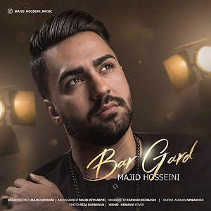 حامد آهنگران برگرد بر گرد