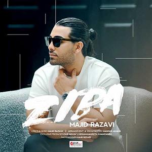 آهنگ  ببین با همه فرق داری زیاد