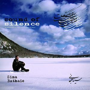 آهنگ میانی ستایش ۱ با ویولن بی کلام  سنتور