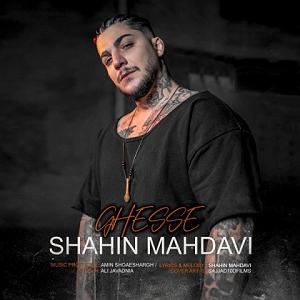 ghesseham  قصه، شنونده "قصه" از عزیز در نکس وان باشید. + متن زیبای Ghesse از Shahin...