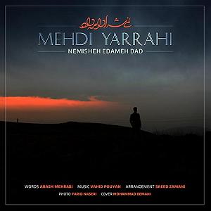 مهدی یراحی - نمیشه ادامه داد نمیشه ادامه داد