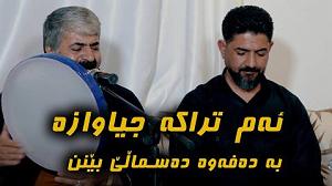 آهنگ های شاد نوروزی (2) آلبوم نوروزی شماره 2