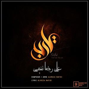 آلبوم مناجات مناجات