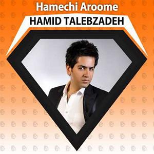 اهنگ همه چی آرومه بی کلام الد بوت گلد همه چی ارومه