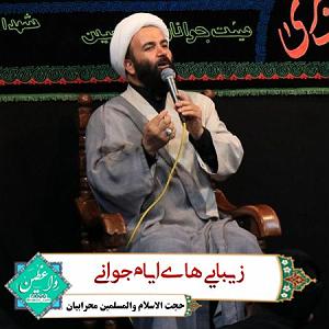 یورادیوم 5 - سال‌های جوانی‌ام 