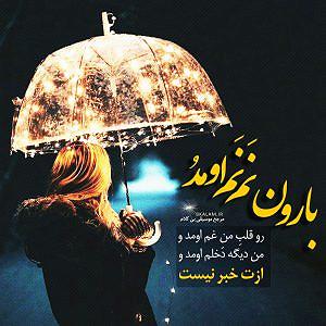 محمد علیزاده - زندگی بی کلام بارون نم نم