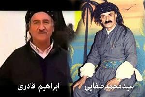 ابراهیوف البوم نوروزی شماره 11