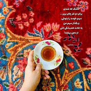 اهنگ فولکلور وساز دختر فراش باشی  یه دختر دارم شاه نداره / نسخه اصلی MP3