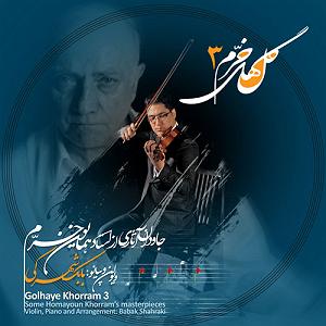 آلبوم رسوای زمانه 05 رسوای زمانه