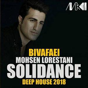 لرستانی رمیکس بی وفایی