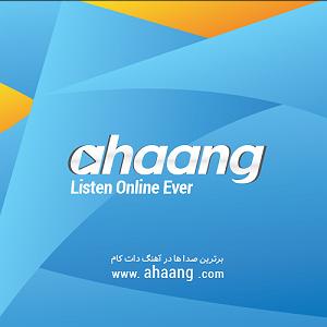 bache haye sterem بچه های ما