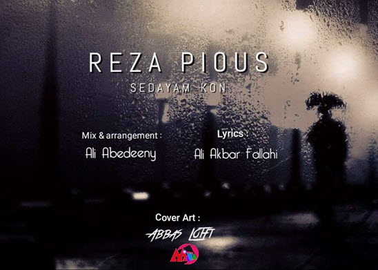 چارتار - صدایم بزن صدایم کن