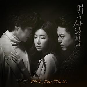 داستان خاراندن بی موقع!! stay with me(اینست)