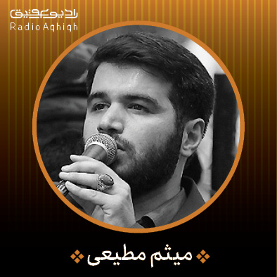 رادیو میاد خاطراتم جلوی چشمام