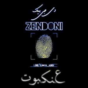 پادکست ۵۲۶ عنکبوت (ریمیکس)