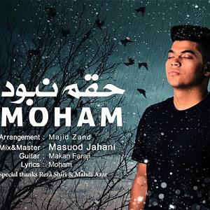 رضا یزدانی - حقم نبود حقم نبود