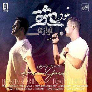 مونولوگ زیبای تو بهترینی تو زیبای بی رقیبی تو فریب باغ سیبی ای حبیبم