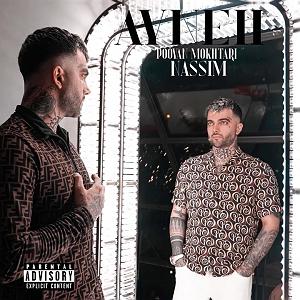 آلبوم نسیم وصل اینه