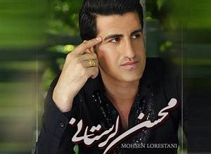 دانلود ریمیکس سوت دار نمی‌دانی ب خدا چنی سنگین چنی دلم برات حرف بزنه