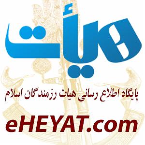 آلبوم شب دهم بسیج