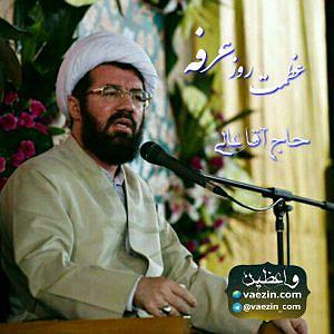 آلبوم «نکته مهم» کیتارو  عظمت روز عرفه