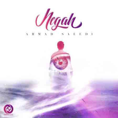 دانلود آهنگ جدید احمد سعیدی به نام نگاه و متن آهنگ 