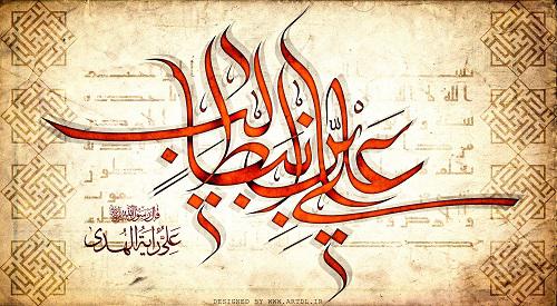 متن آهنگ غدیریه با صدای علی فانی 