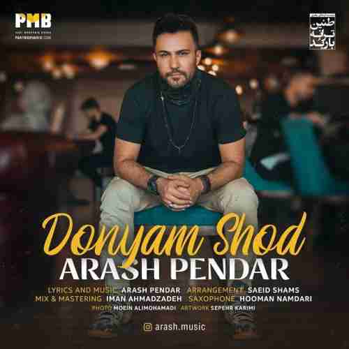 متن آهنگ آرش پندار دنیام شد 