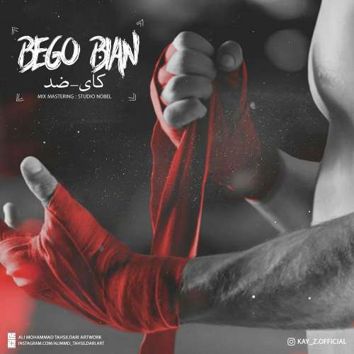  	متن آهنگ ارشاد کای ضد بگو بیان 
 