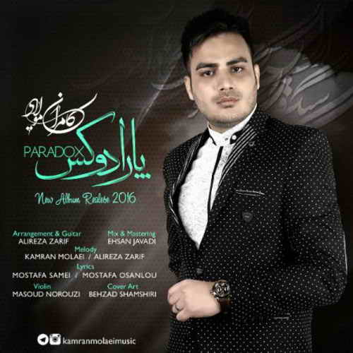 متن آهنگ کامران مولایی به نام سنگ قبر 