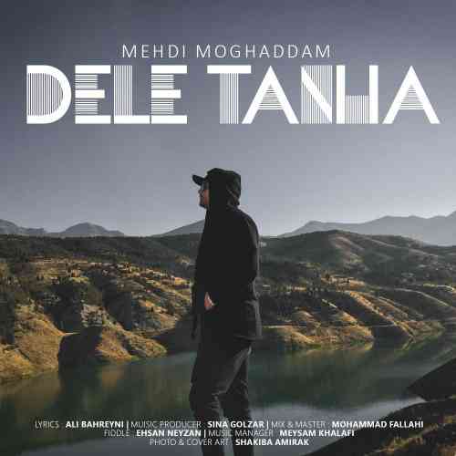  	متن آهنگ مهدی مقدم به نام دل تنها 
 