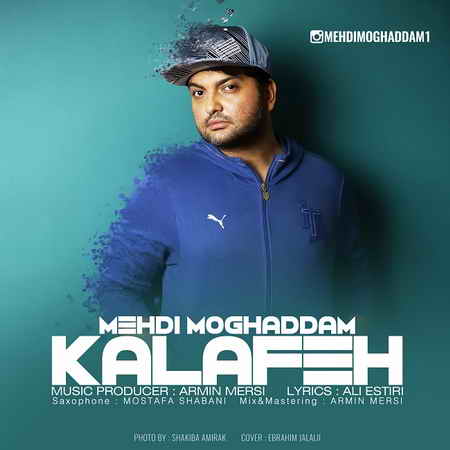 متن آهنگ مهدی مقدم به نام کلافه 