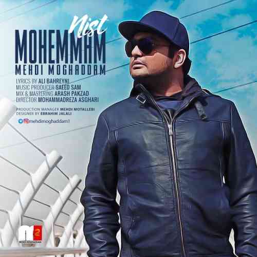 متن آهنگ مهدی مقدم مهمم نیست 