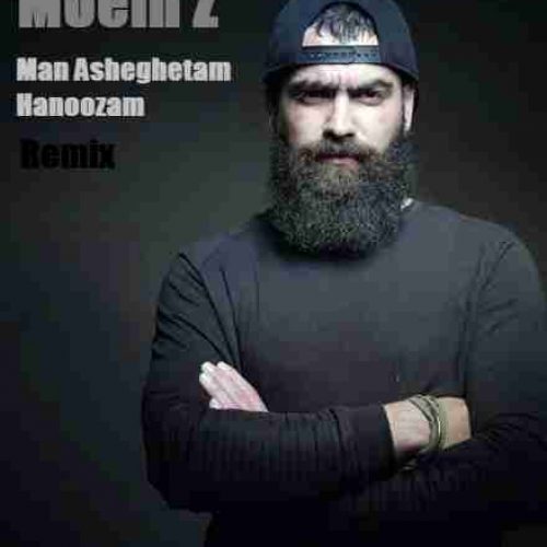 متن آهنگ معین زد من عاشقتم هنوزم 