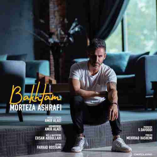 متن آهنگ مرتضی اشرفی باختم 