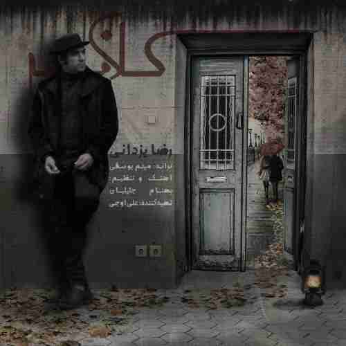  متن آهنگ رضا یزدانی کلافه 
