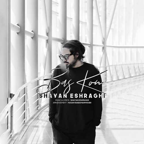  متن آهنگ شایان اشراقی بس کن 
