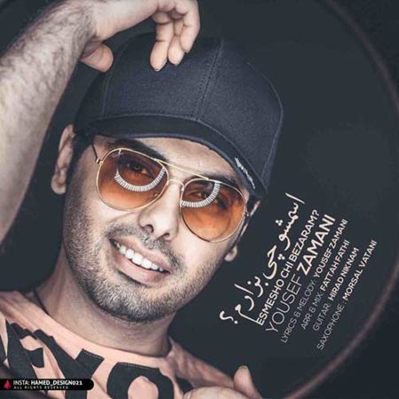 دانلود آهنگ یوسف زمانی اسمشو چی بذارم 