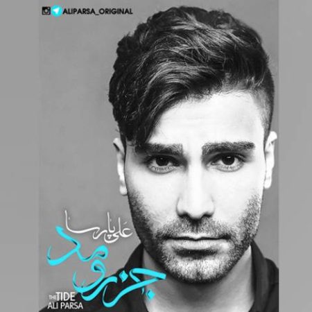دانلود فول آلبوم علی پارسا 