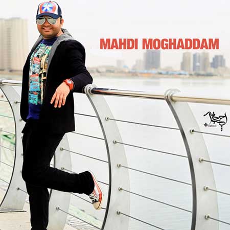 متن آهنگ لیلا مهدی مقدم 